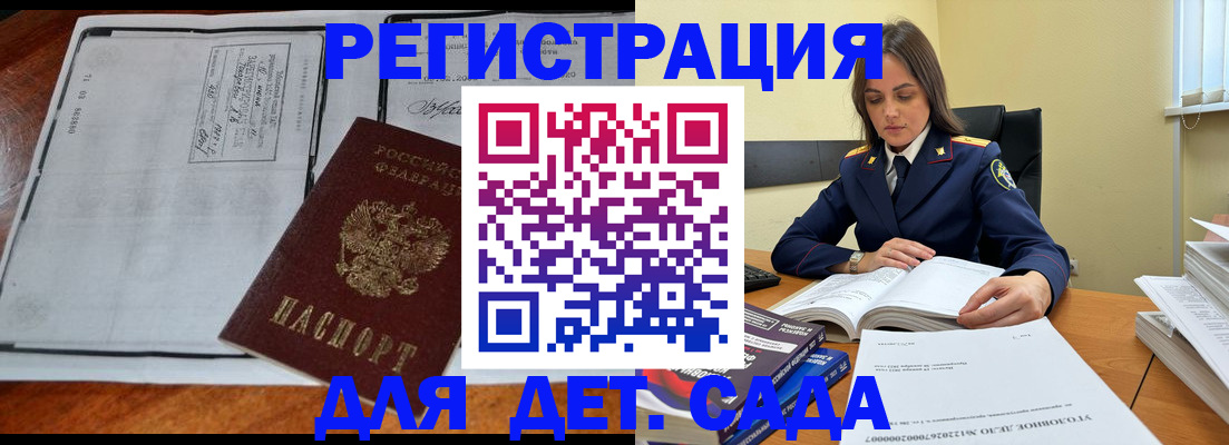 миграционный учет в Назарово