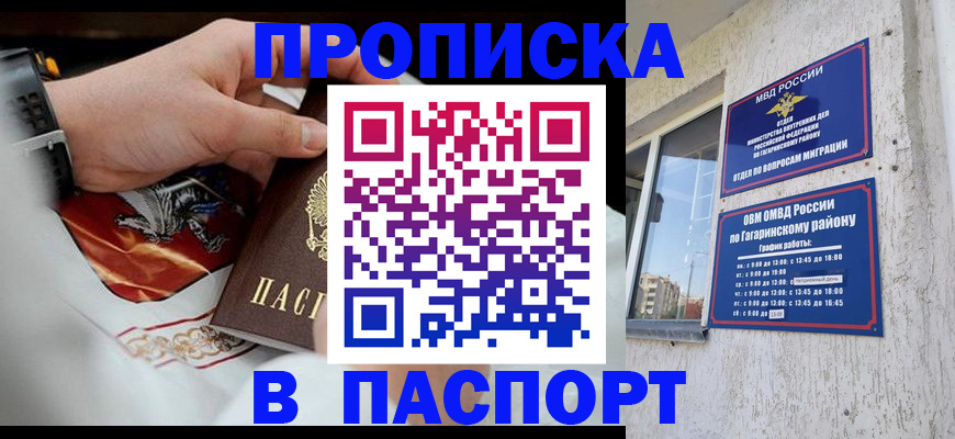 временная регистрация адрес в Назарово