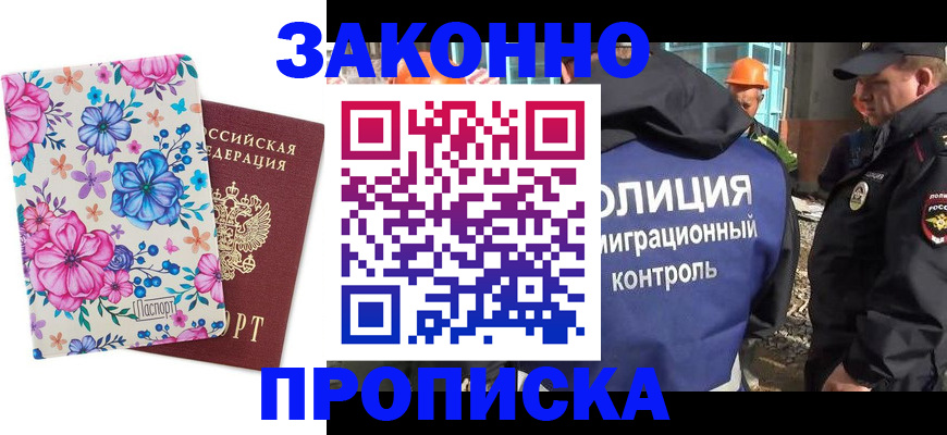 временная регистрация госуслуги в Назарово