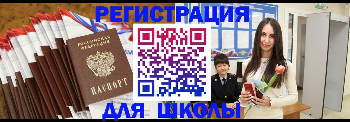 временная регистрация законно в Назарово